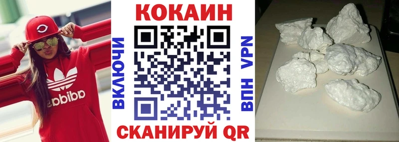 что такое наркотик  Чкаловск  КОКАИН Fish Scale 