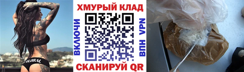 Героин Heroin Чкаловск