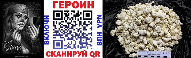 Героин белый  Чкаловск 
