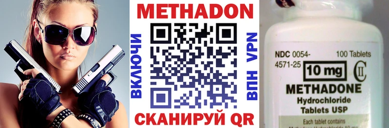 МЕТАДОН белоснежный  цены наркотик  Чкаловск 